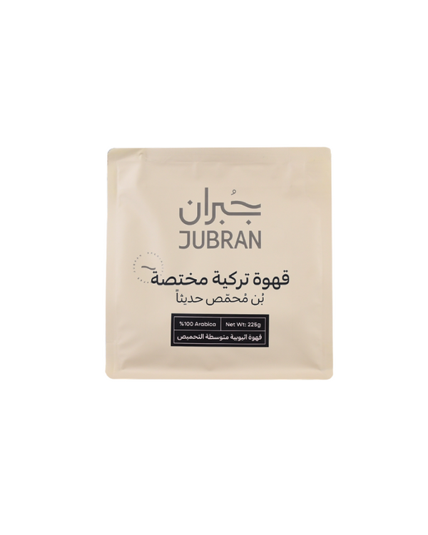 قهوة جبران تركيه مختصة - إثيوبيا   jubran Turkish specialty coffee - Ethiopia